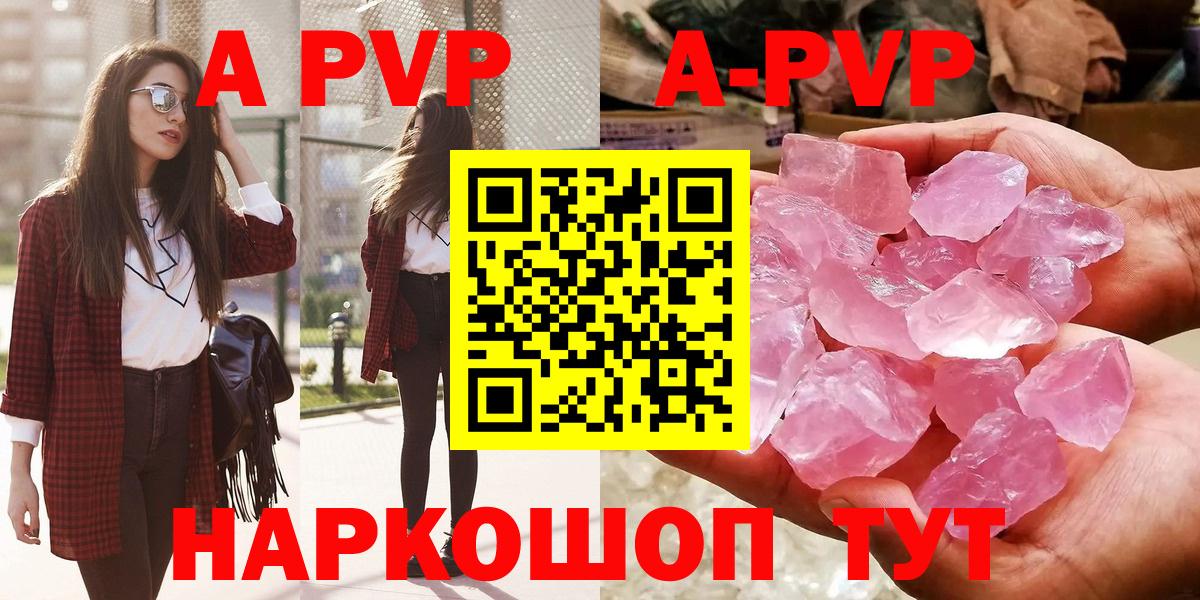 Alpha PVP СК Альметьевск