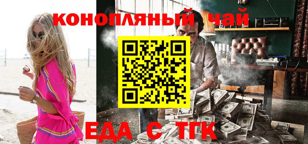 Canna-Cookies марихуана  Вход с VPN  Альметьевск 
