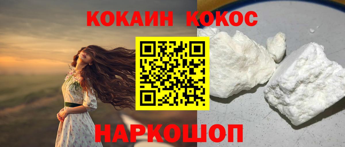 COCAIN Колумбийский Альметьевск