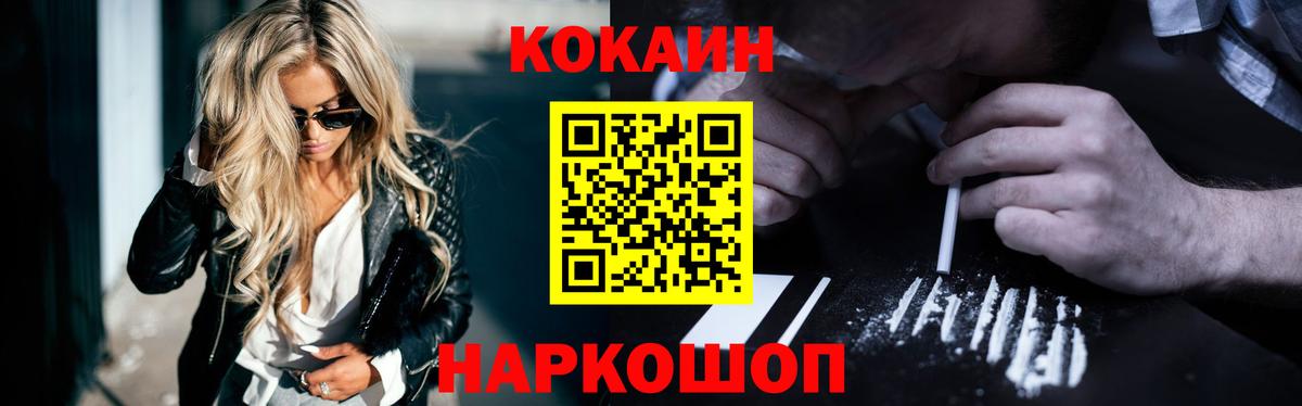 Альметьевск  Cocaine 99%  Вход с VPN  COCAIN  Кокаин 99% 