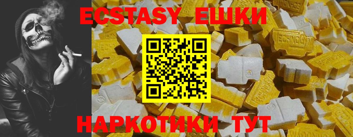 Ecstasy Cube  Ecstasy круглые  ЭКСТАЗИ  Альметьевск  Вход с VPN 
