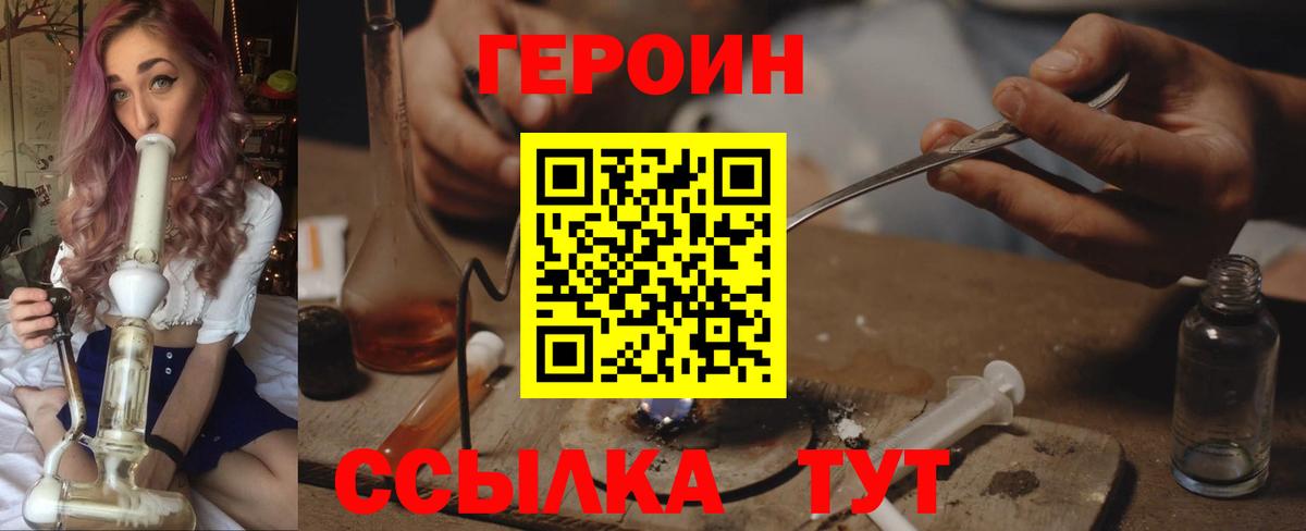 ГЕРОИН гречка  ГЕРОИН  Альметьевск  Вход с VPN 