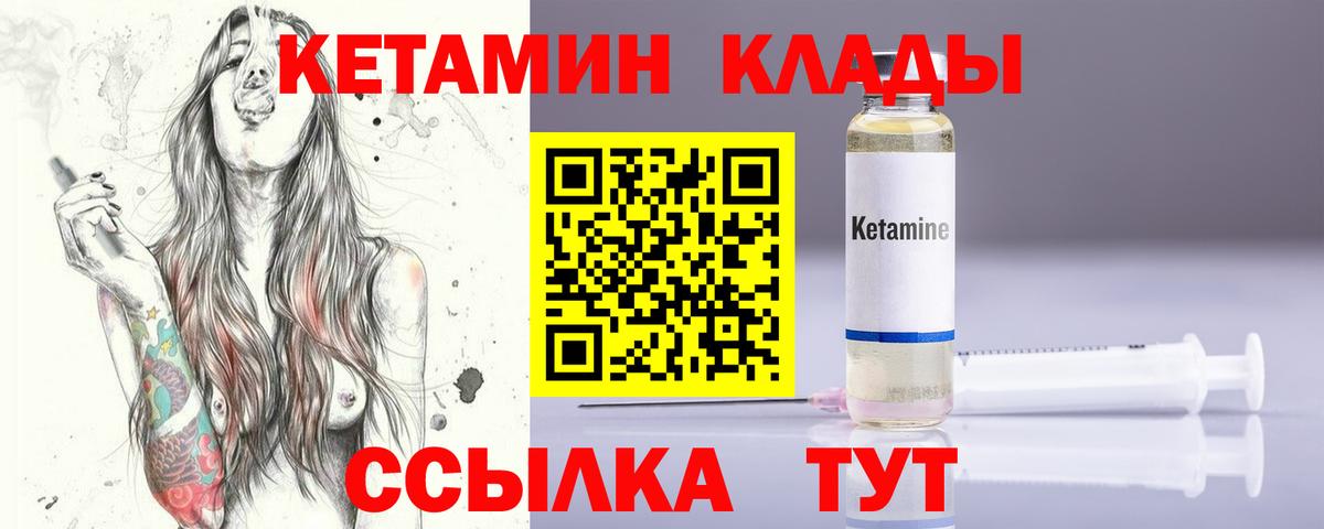 КЕТАМИН VHQ  мориарти клад  КЕТАМИН VHQ  Альметьевск  Вход с VPN 