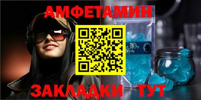 амфетамин Можайск