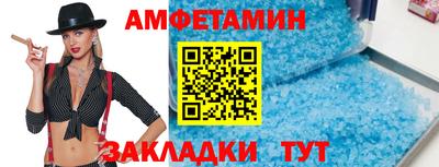 амфетамин Можайск