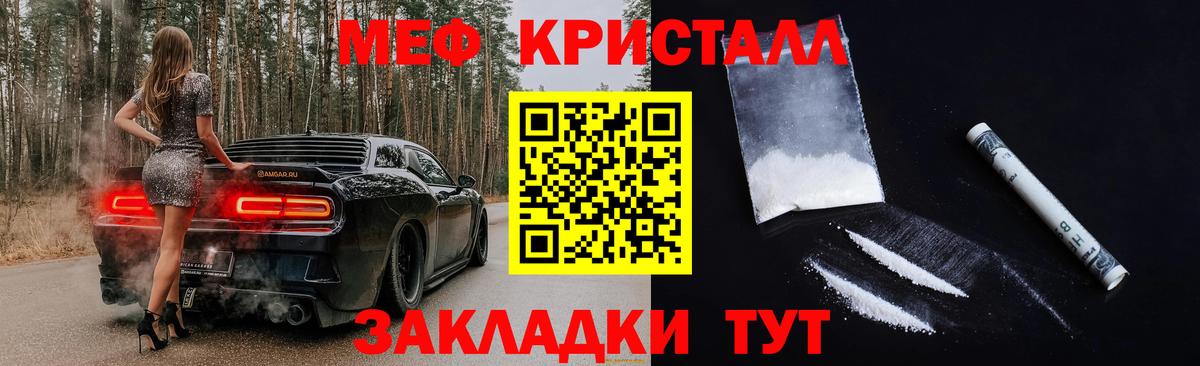 МЕФ мука Альметьевск