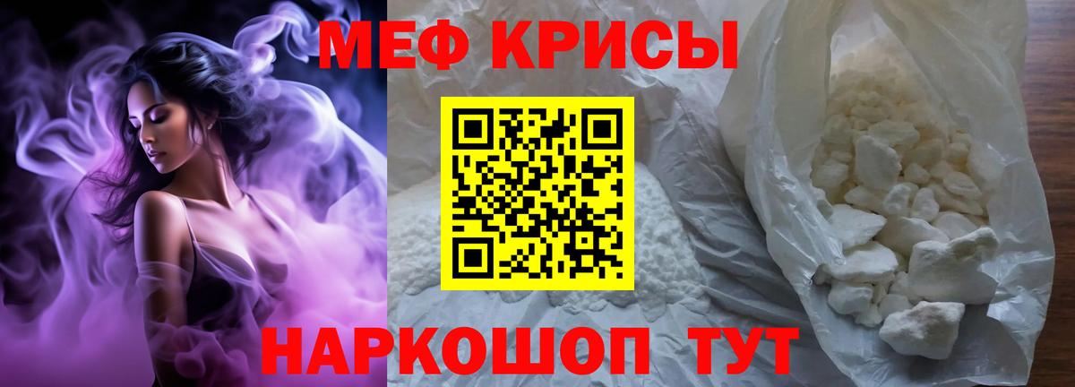 Альметьевск  Меф кристаллы  Вход с VPN  МЯУ-МЯУ  МЕФ VHQ 