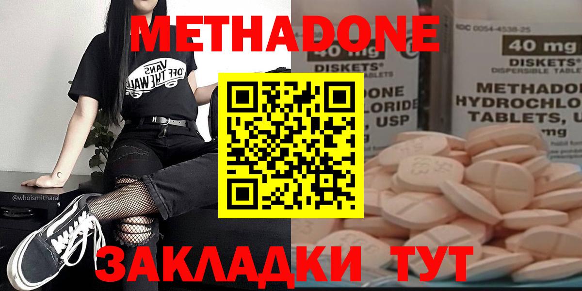 МЕТАДОН VHQ  МЕГА   Вход с VPN  Альметьевск  МЕТАДОН кристалл 