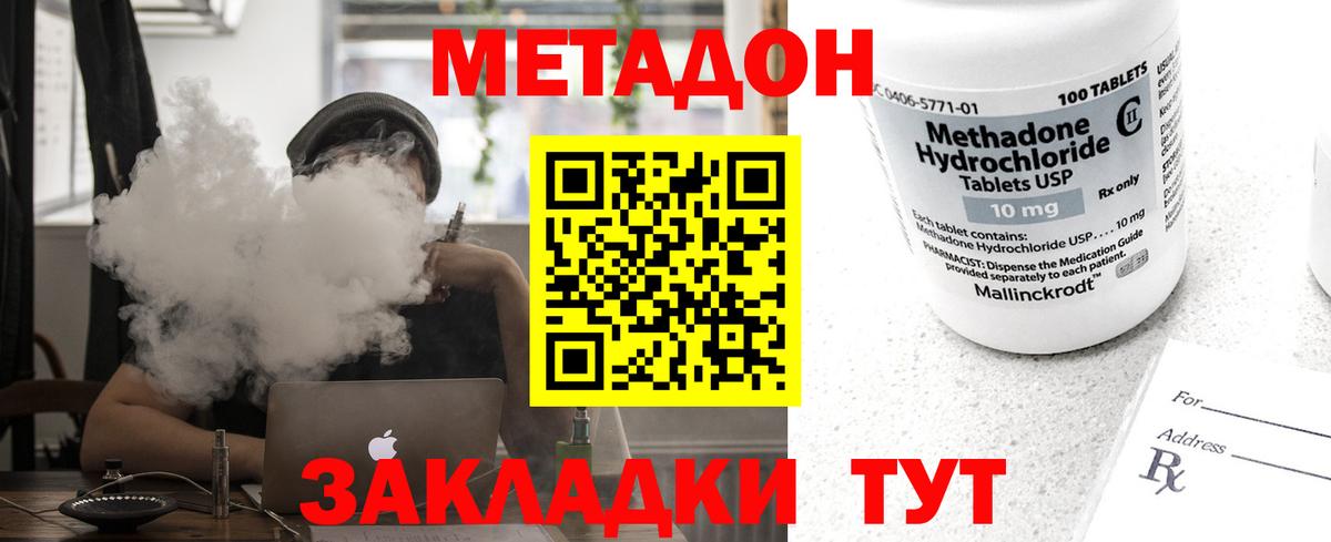 МЕТАДОН белоснежный Альметьевск