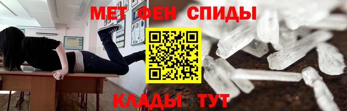 МЕТАМФЕТАМИН пудра  Вход с VPN  Альметьевск 