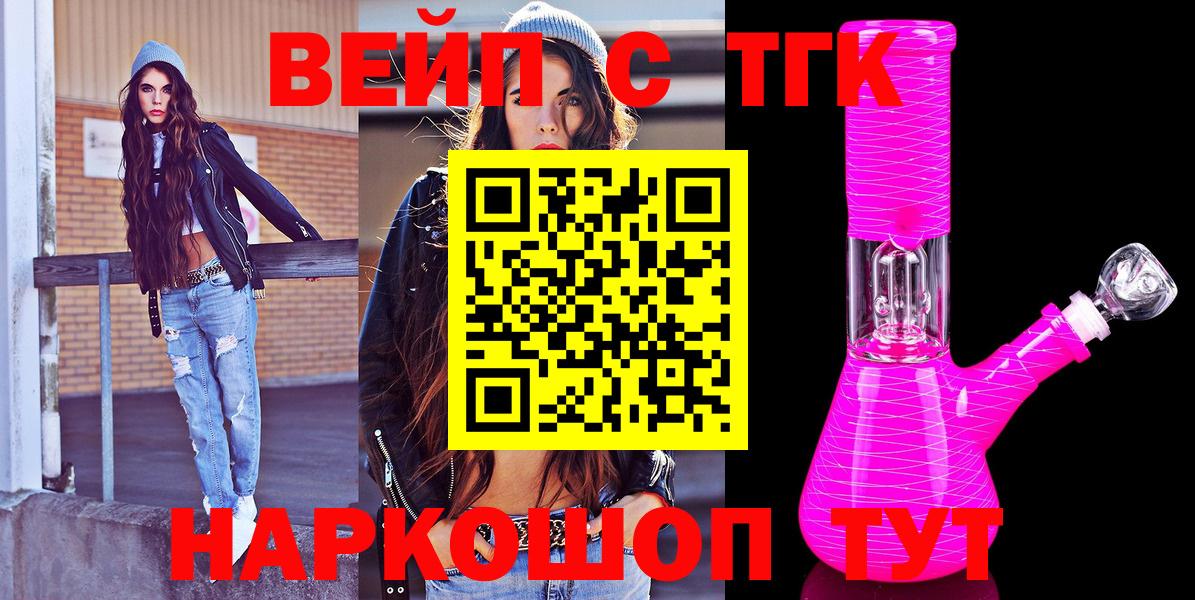 Альметьевск  Дистиллят ТГК жижа  Вход с VPN  Дистиллят ТГК жижа 
