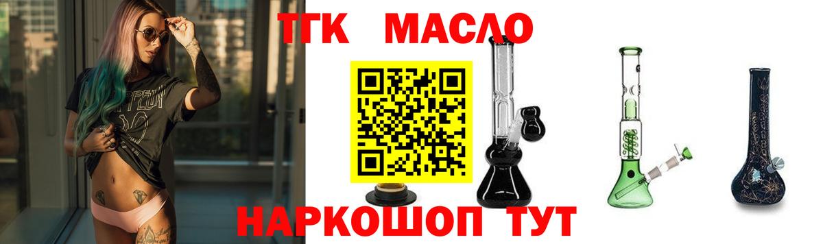 ТГК концентрат Альметьевск