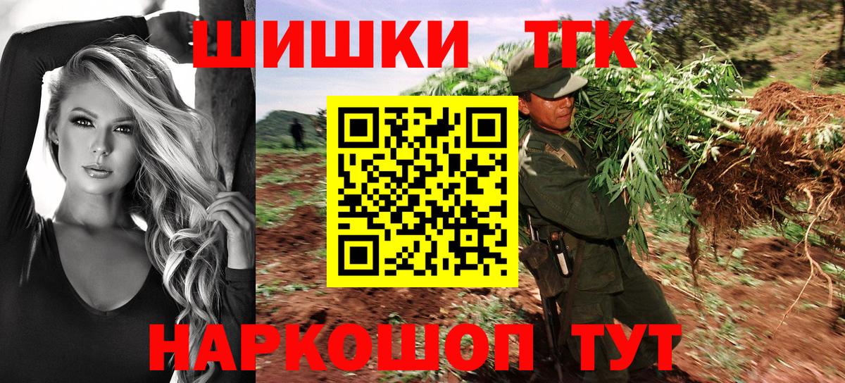 Бошки Шишки Bruce Banner Альметьевск